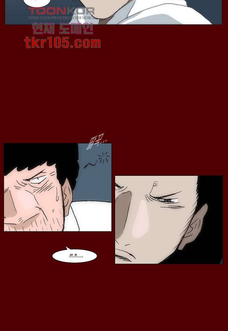 장마 41화 3