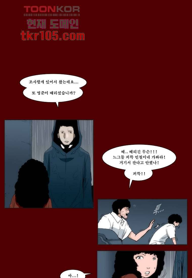 장마 41화 4
