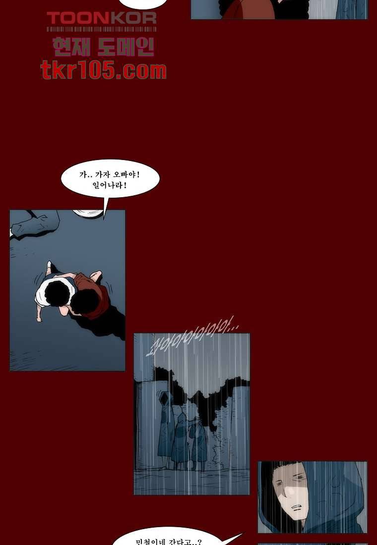 장마 41화 5