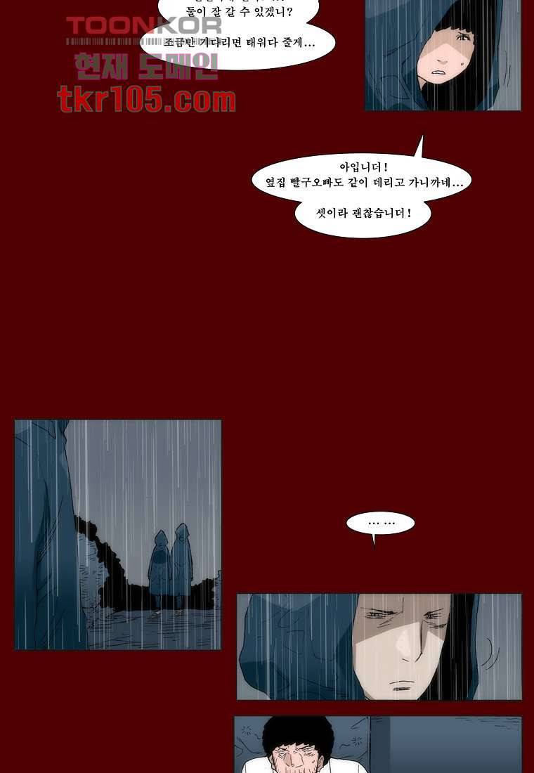 장마 41화 6