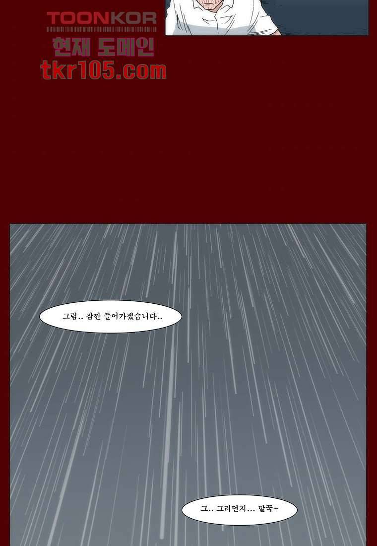 장마 41화 7