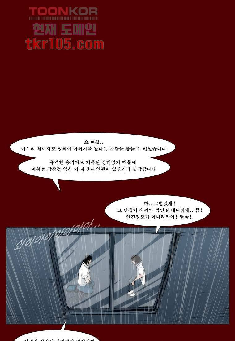 장마 41화 9