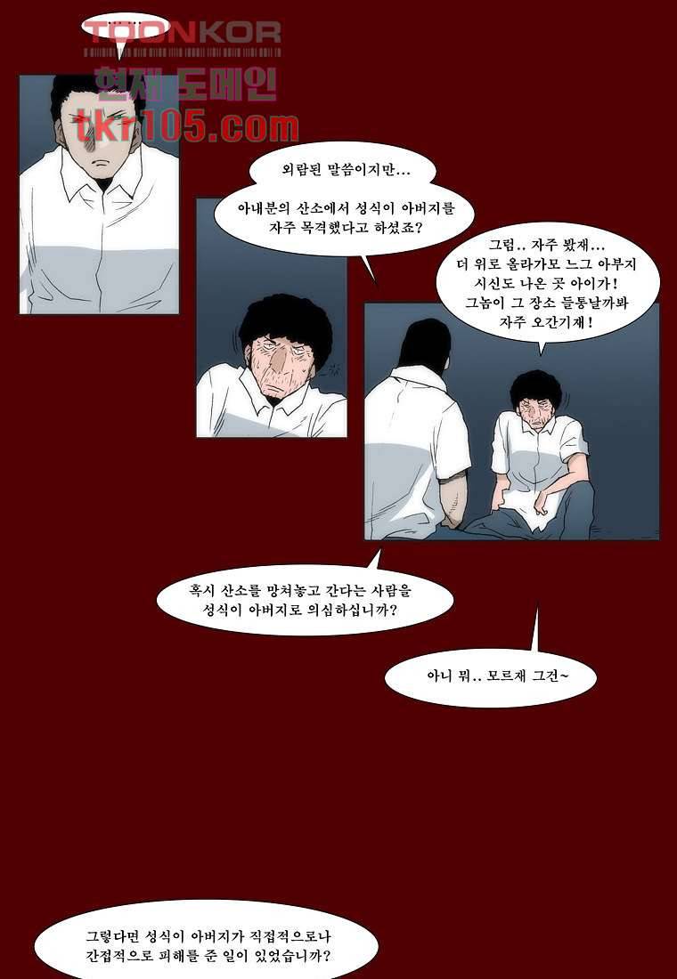 장마 41화 11