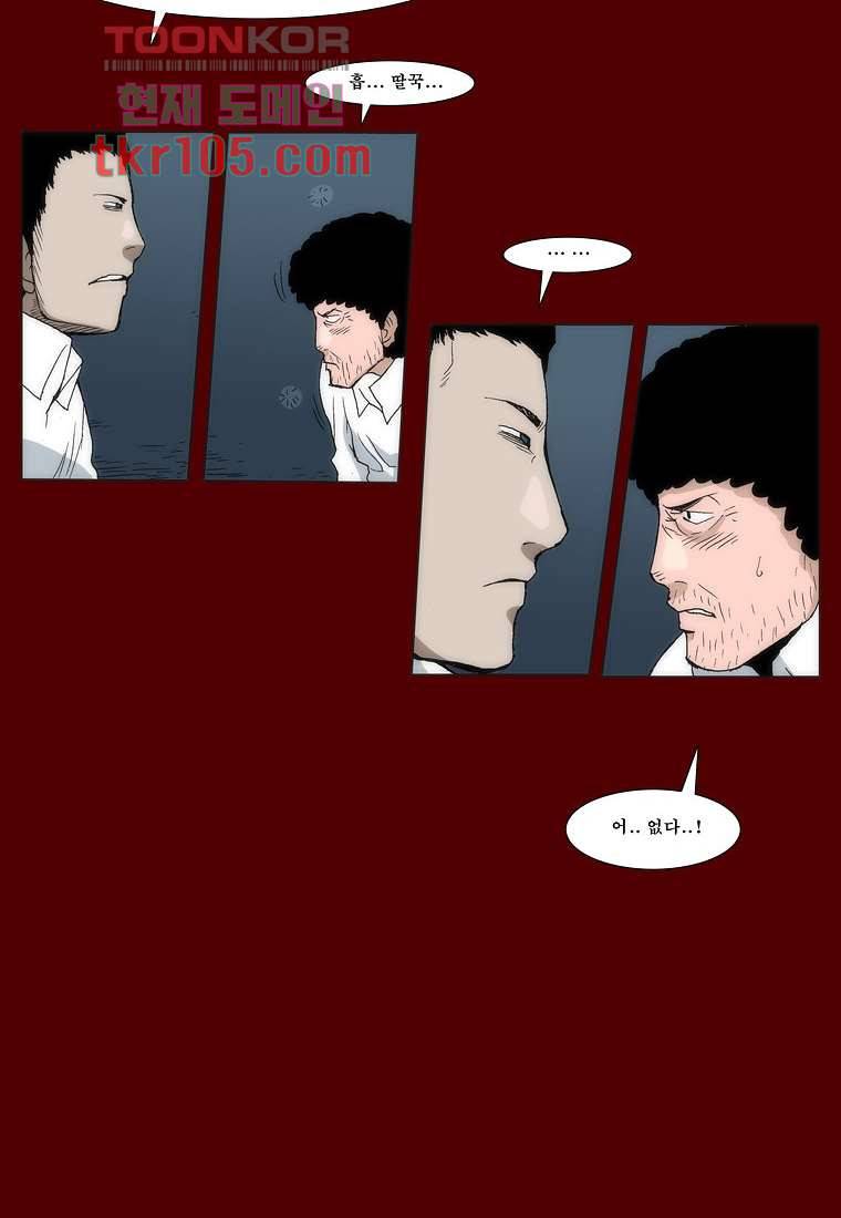 장마 41화 12