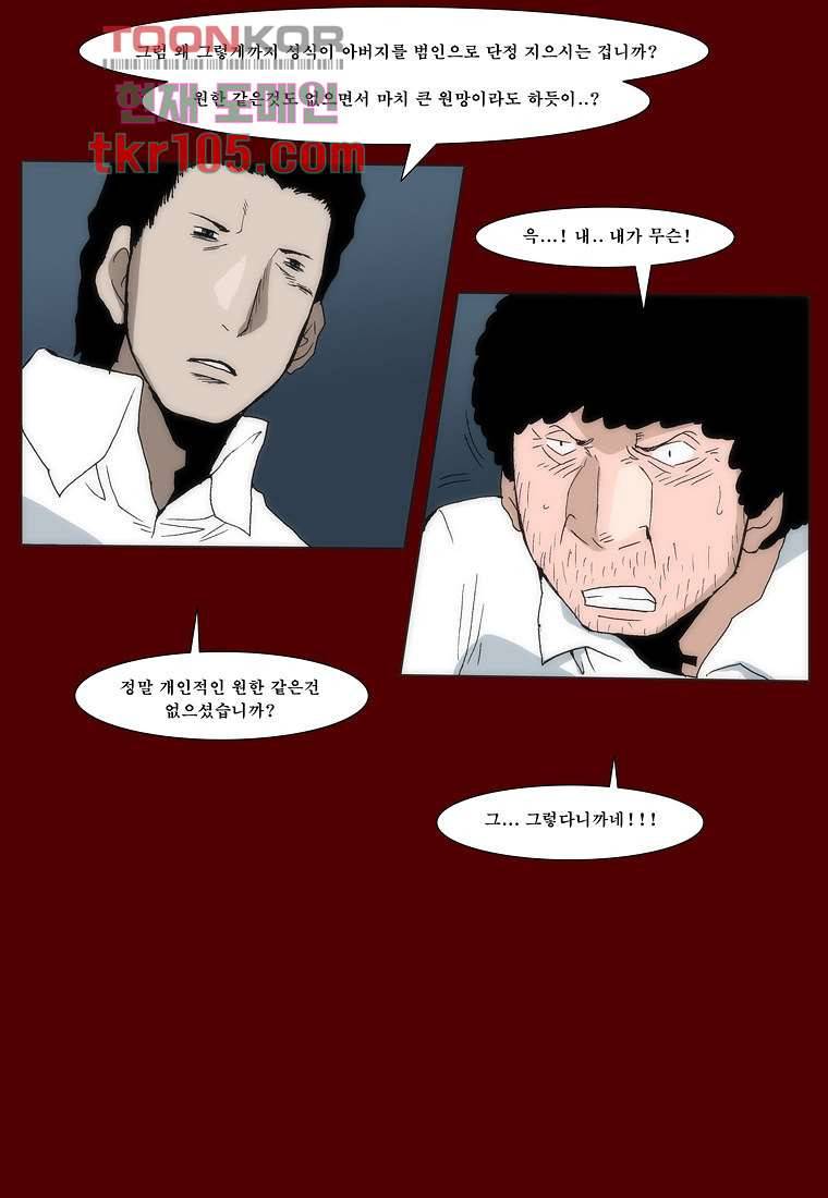 장마 41화 13