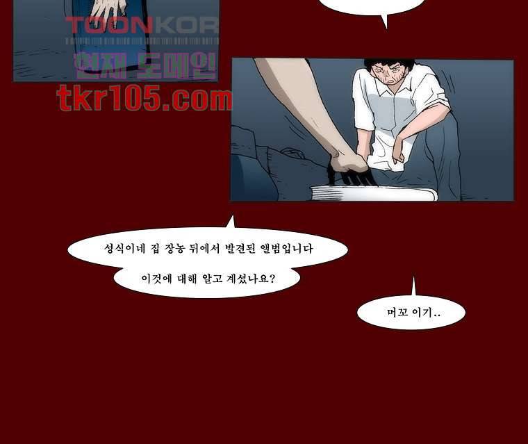 장마 41화 15