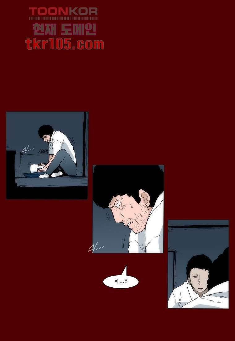 장마 41화 16