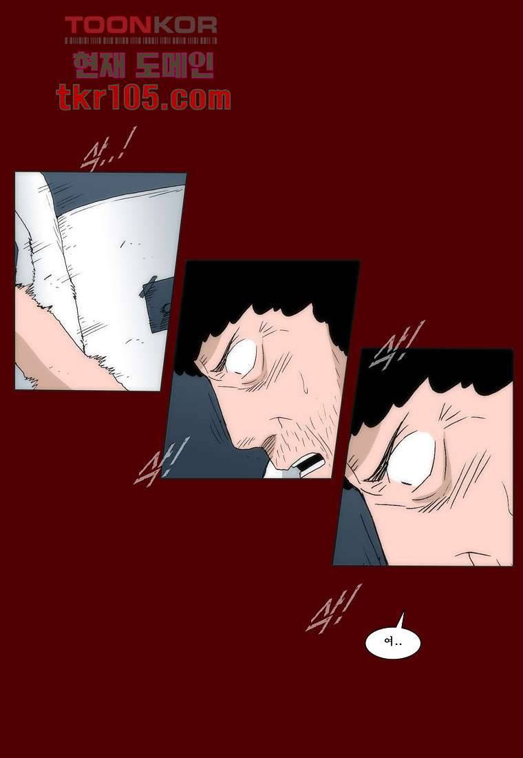장마 41화 17