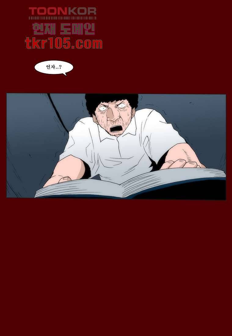 장마 41화 18