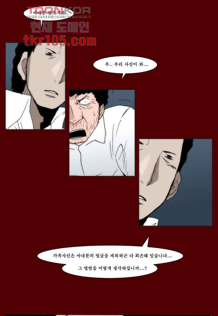 장마 41화 19