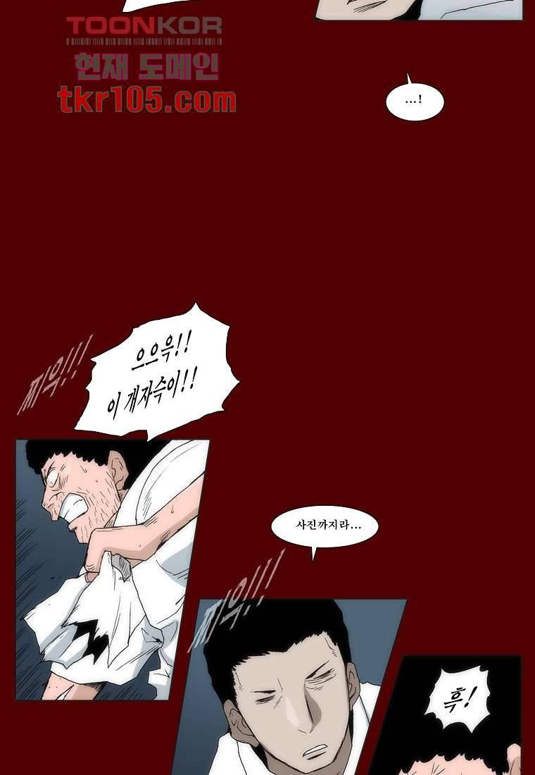 장마 41화 21