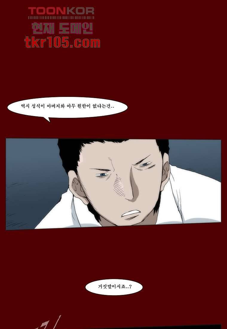 장마 41화 23