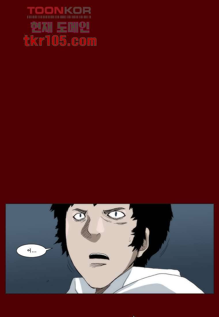 장마 41화 25
