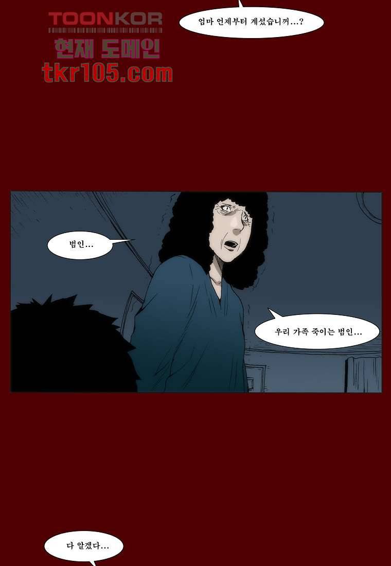 장마 41화 26