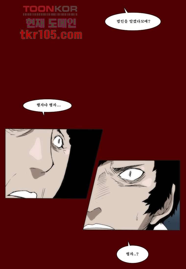 장마 41화 28