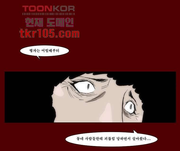 장마 41화 29