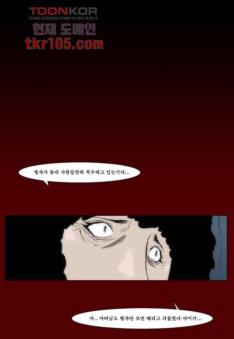 장마 41화 31