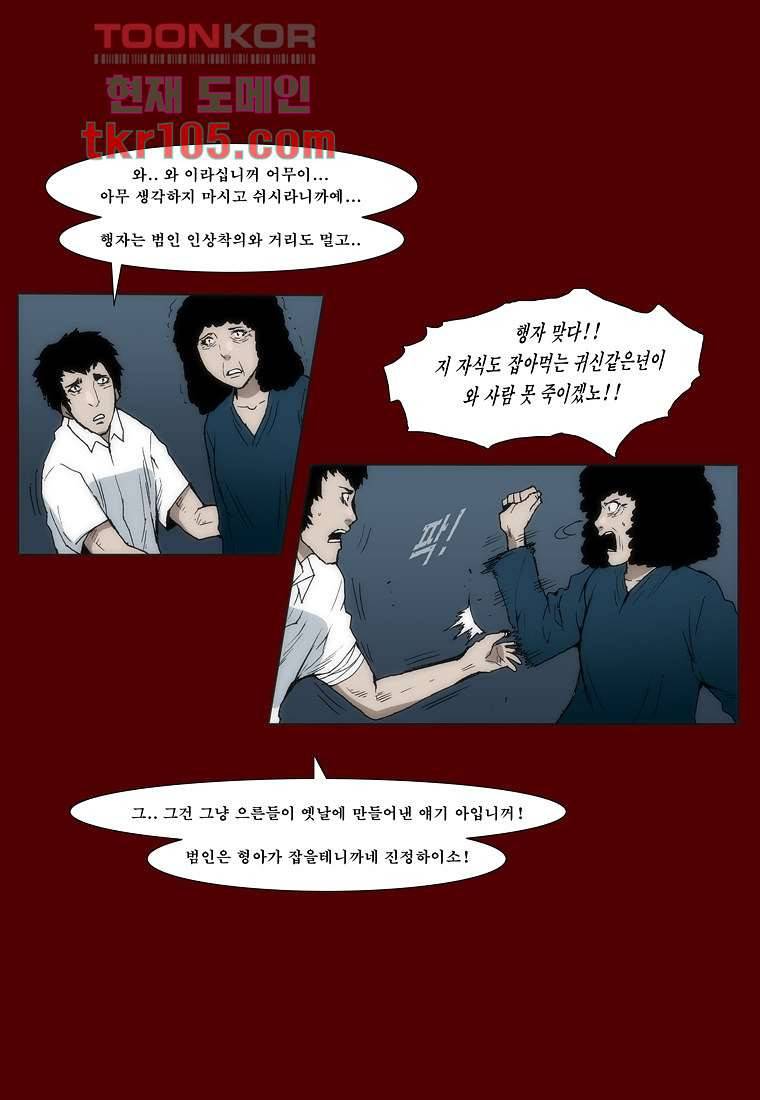 장마 41화 32