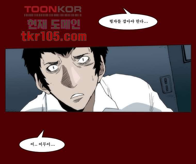 장마 41화 36