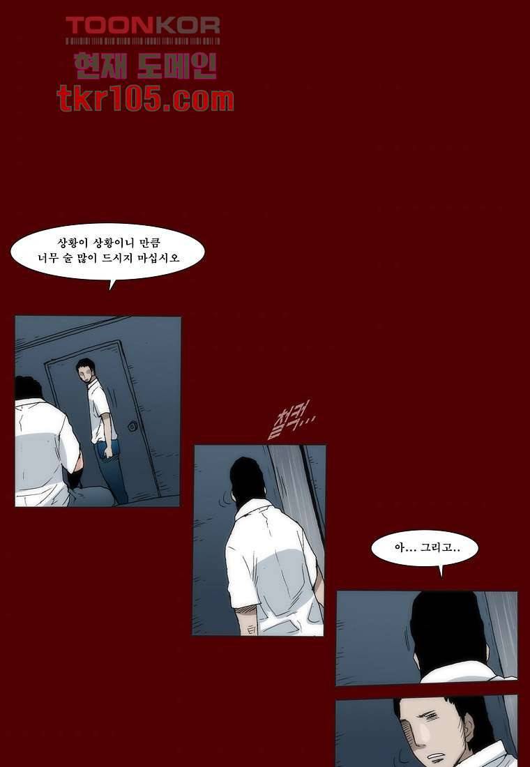 장마 41화 37