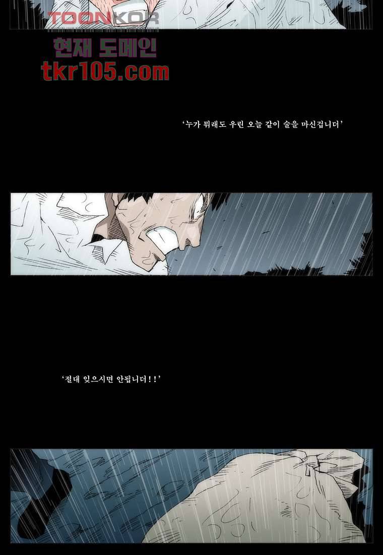 장마 41화 40