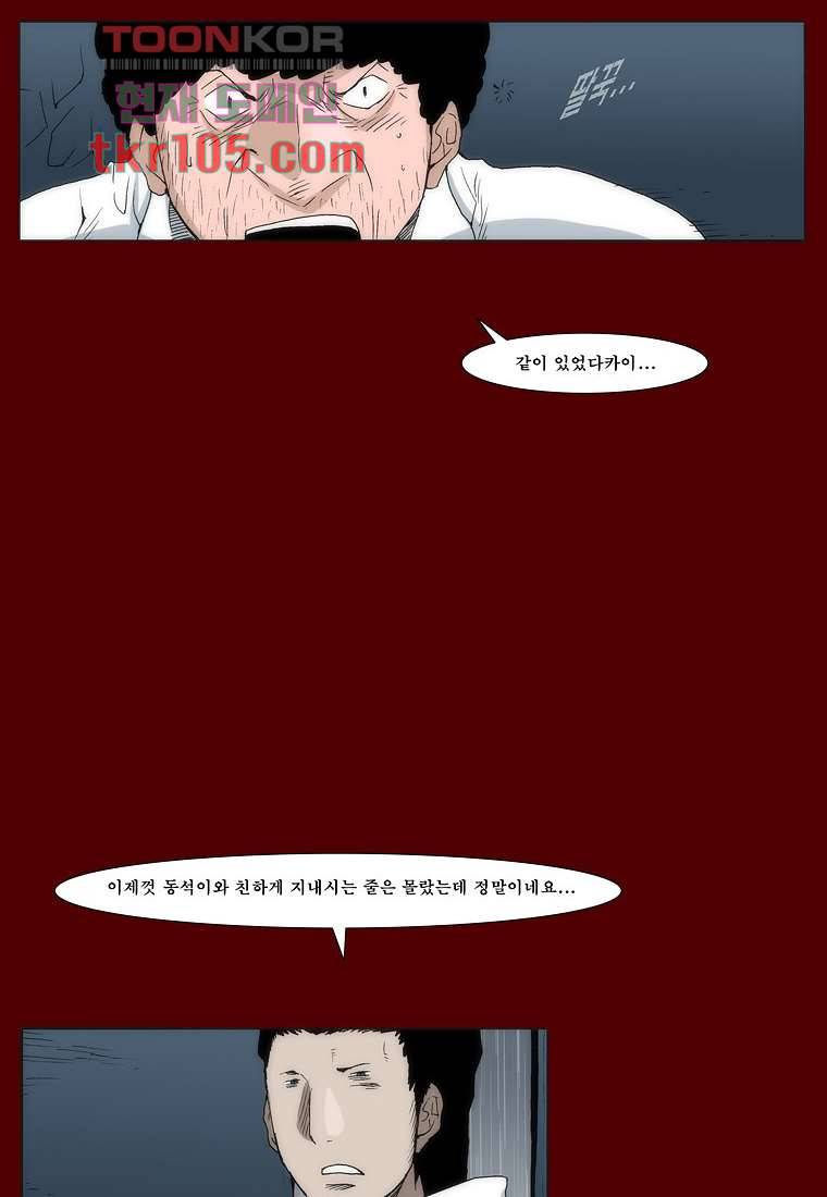 장마 41화 42