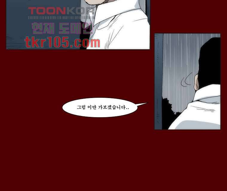 장마 41화 43