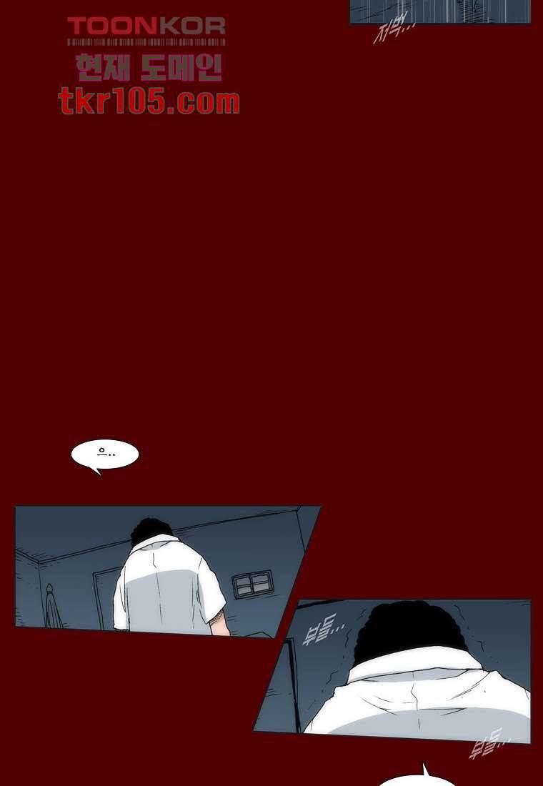 장마 41화 45