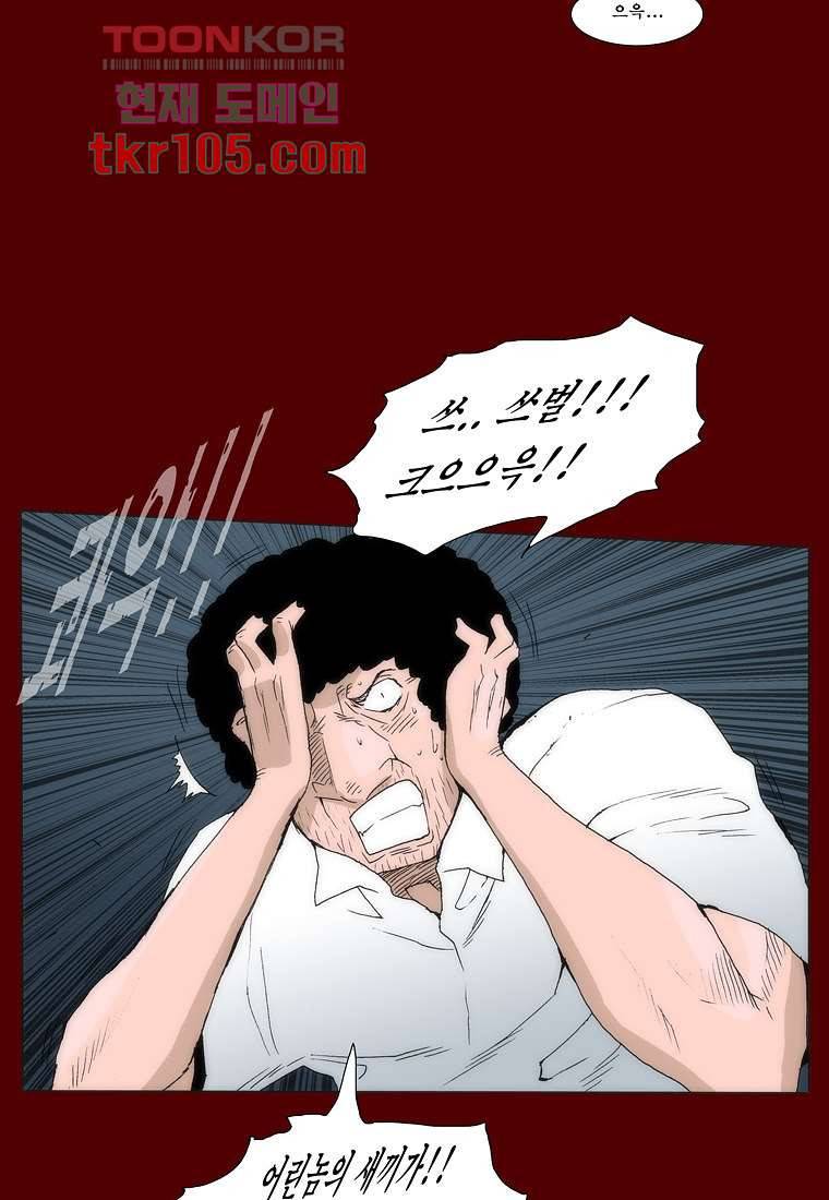 장마 41화 46