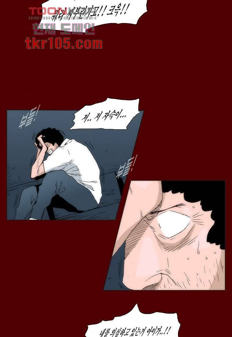 장마 41화 47