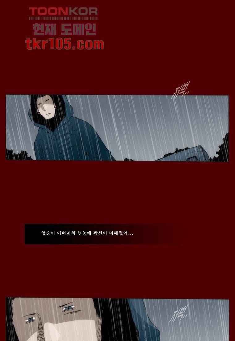 장마 41화 49