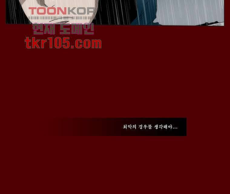 장마 41화 50