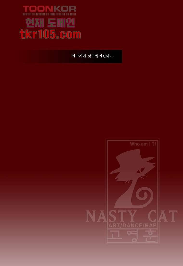 장마 41화 52