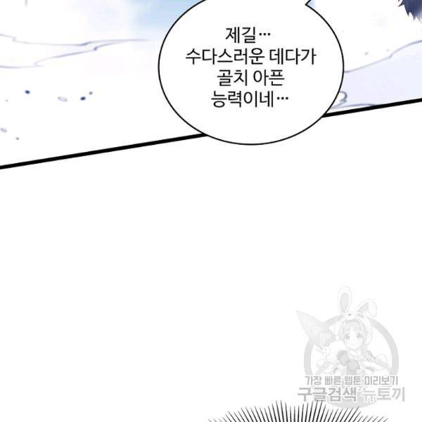 로벨 136화 2