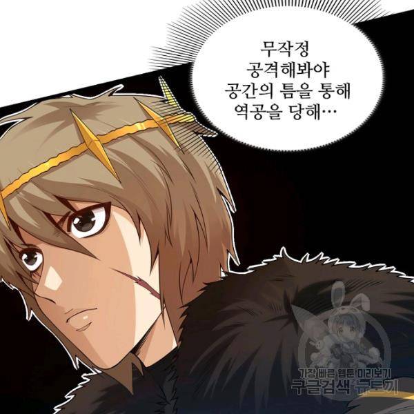 로벨 136화 3