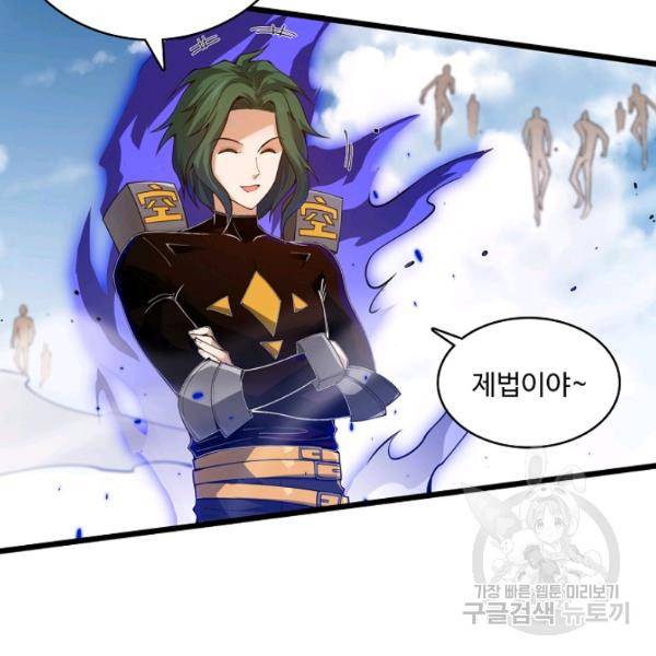 로벨 136화 5
