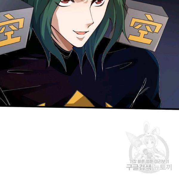 로벨 136화 7