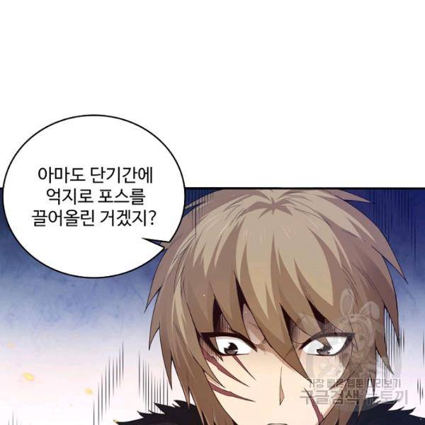 로벨 136화 8
