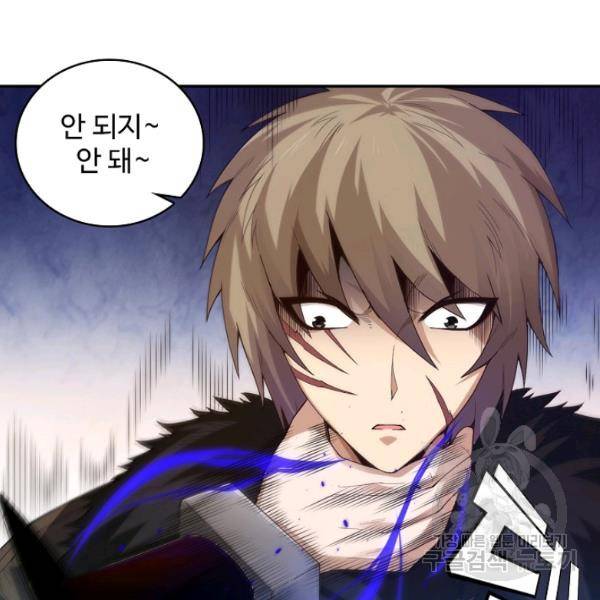 로벨 136화 10