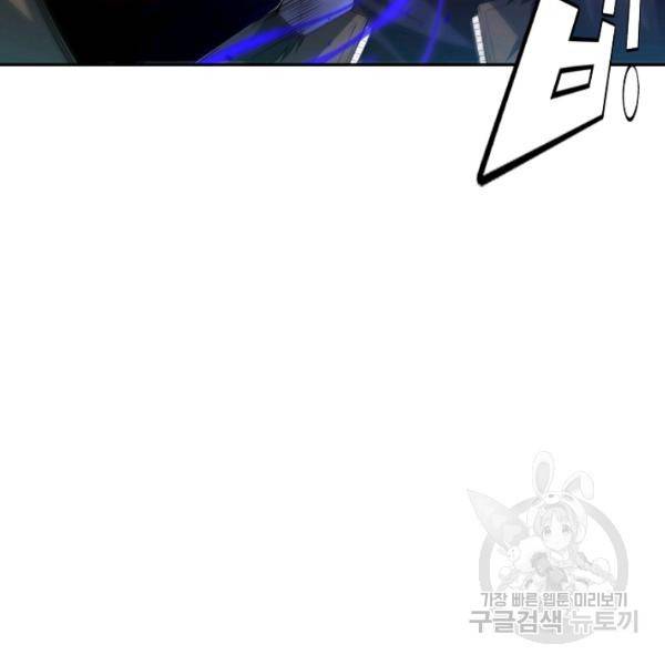 로벨 136화 11