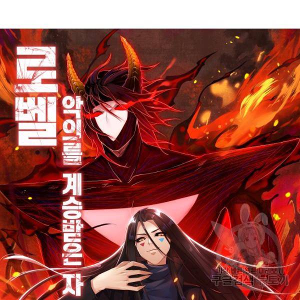 로벨 136화 12