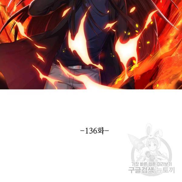 로벨 136화 13