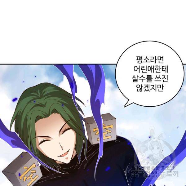 로벨 136화 14