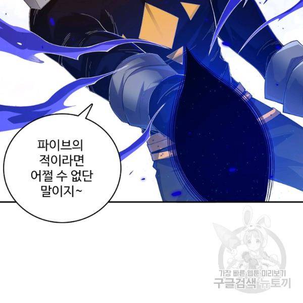 로벨 136화 15