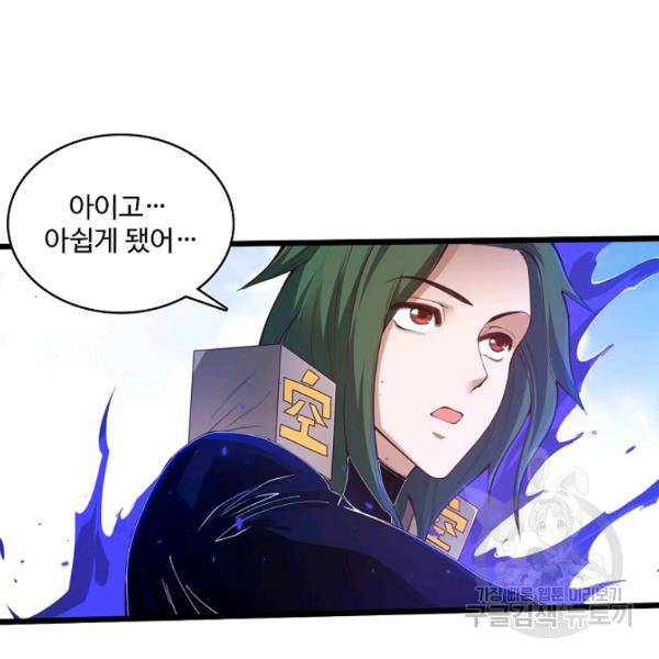로벨 136화 18