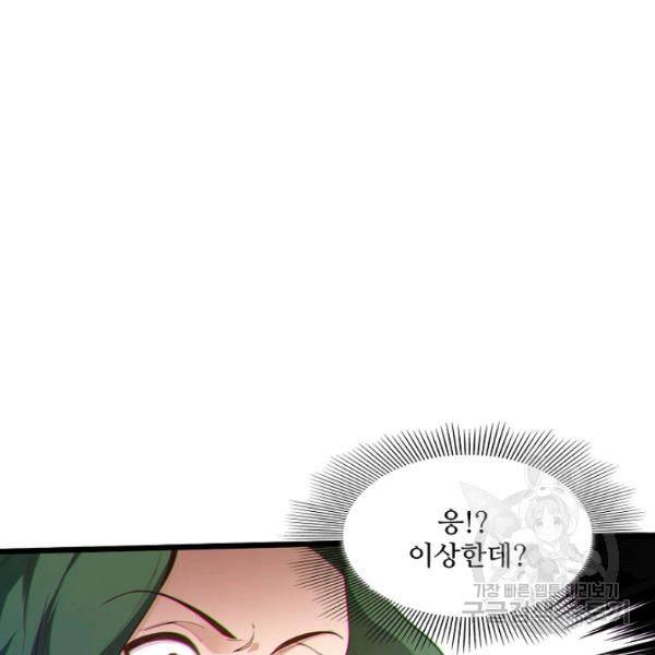 로벨 136화 19