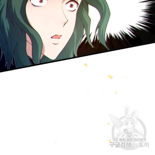 로벨 136화 20