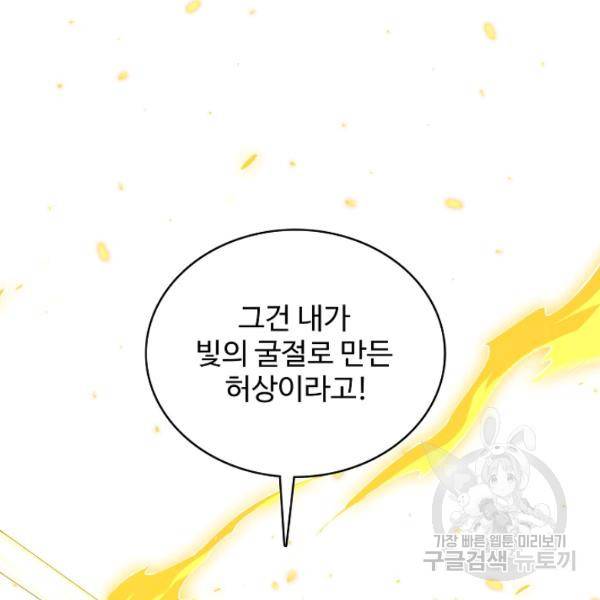 로벨 136화 21