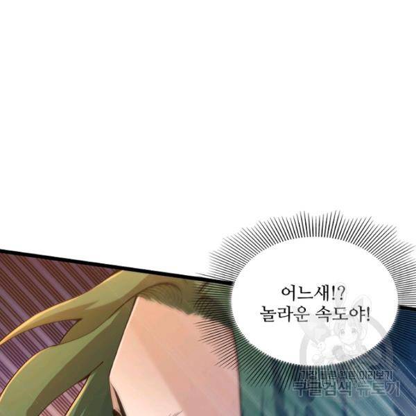 로벨 136화 24