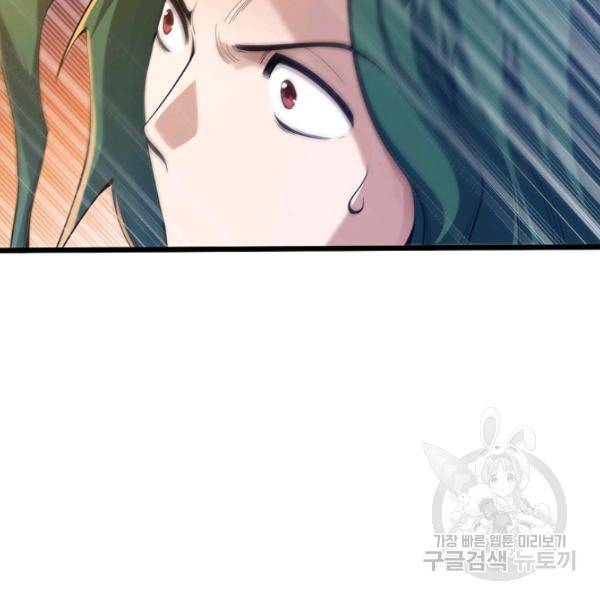 로벨 136화 25
